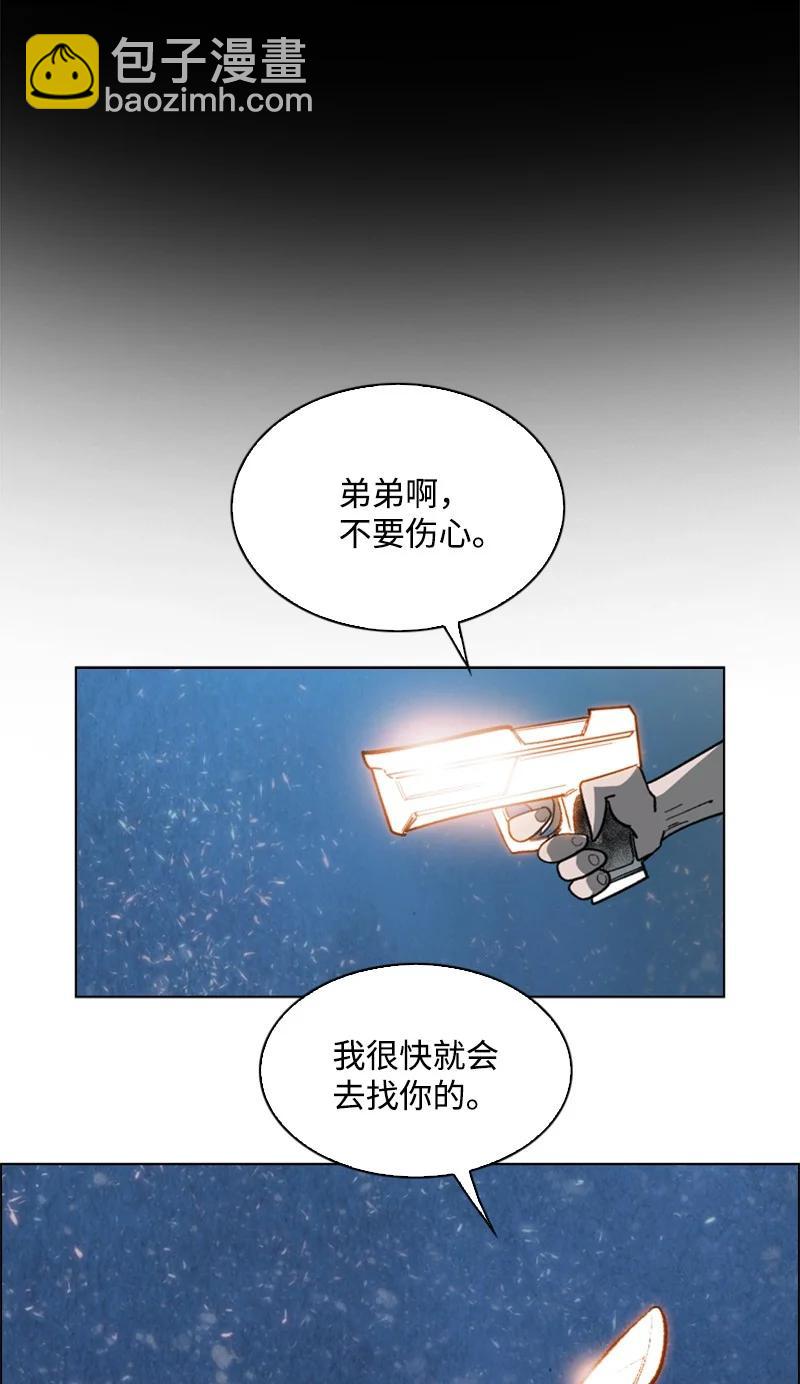 《反叛船长的异世界攻略》81 心计 第50页