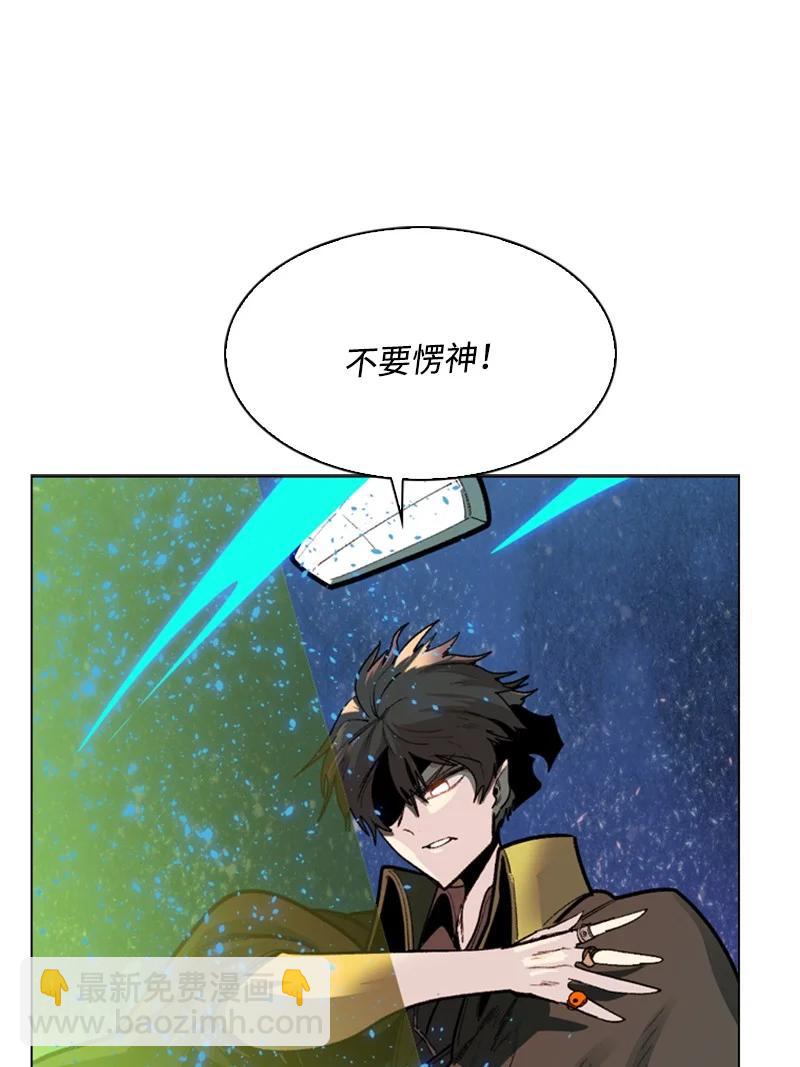 《反叛船长的异世界攻略》81 心计 第7页