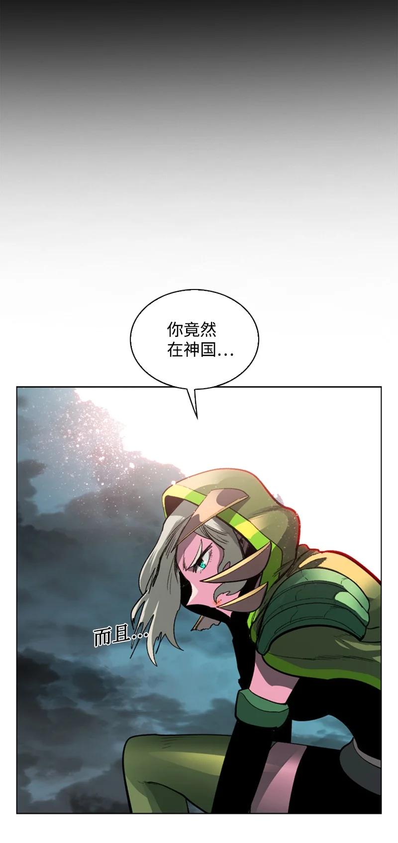 《反叛船长的异世界攻略》80 真正的目的 第10页