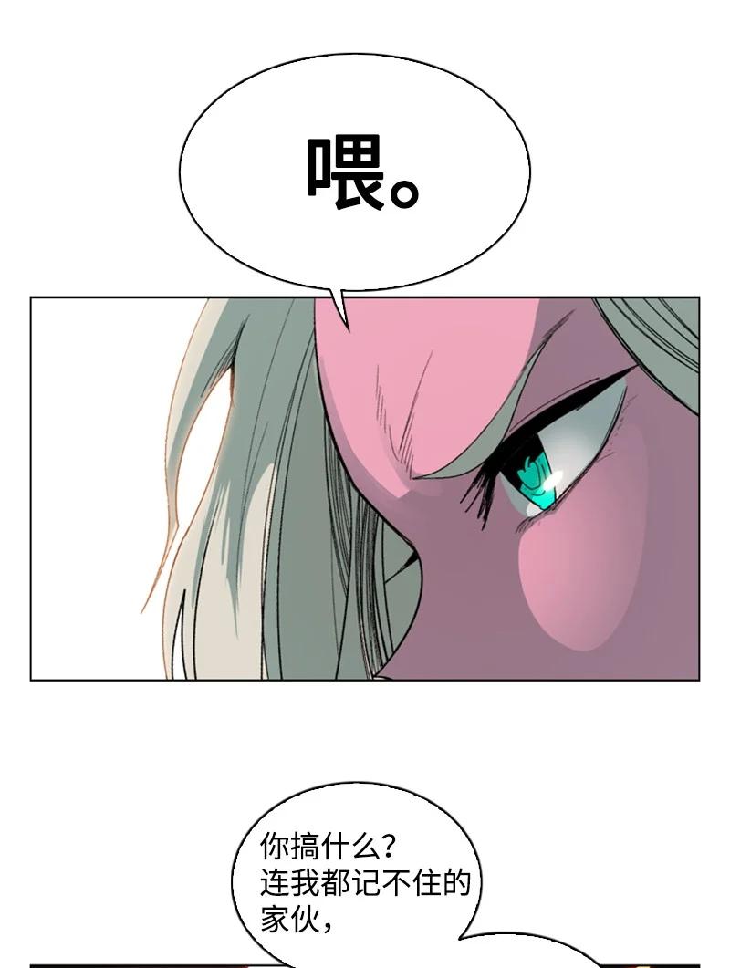 《反叛船长的异世界攻略》80 真正的目的 第11页