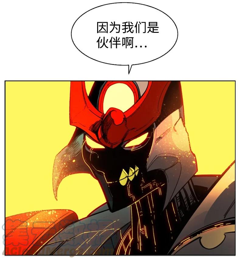 《反叛船长的异世界攻略》80 真正的目的 第13页