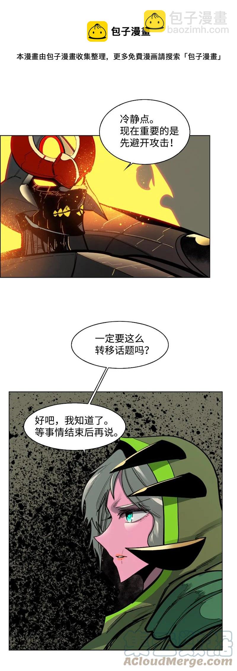 《反叛船长的异世界攻略》80 真正的目的 第17页
