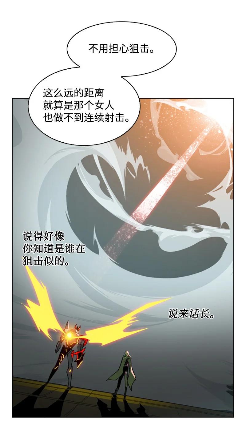 《反叛船长的异世界攻略》80 真正的目的 第18页