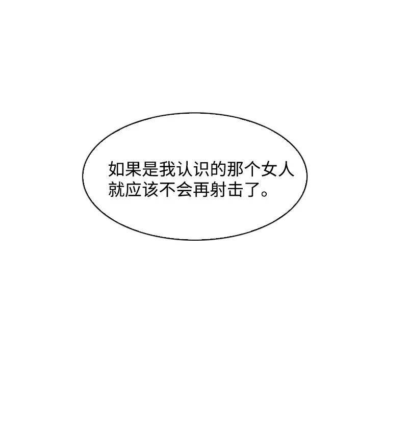 《反叛船长的异世界攻略》80 真正的目的 第19页