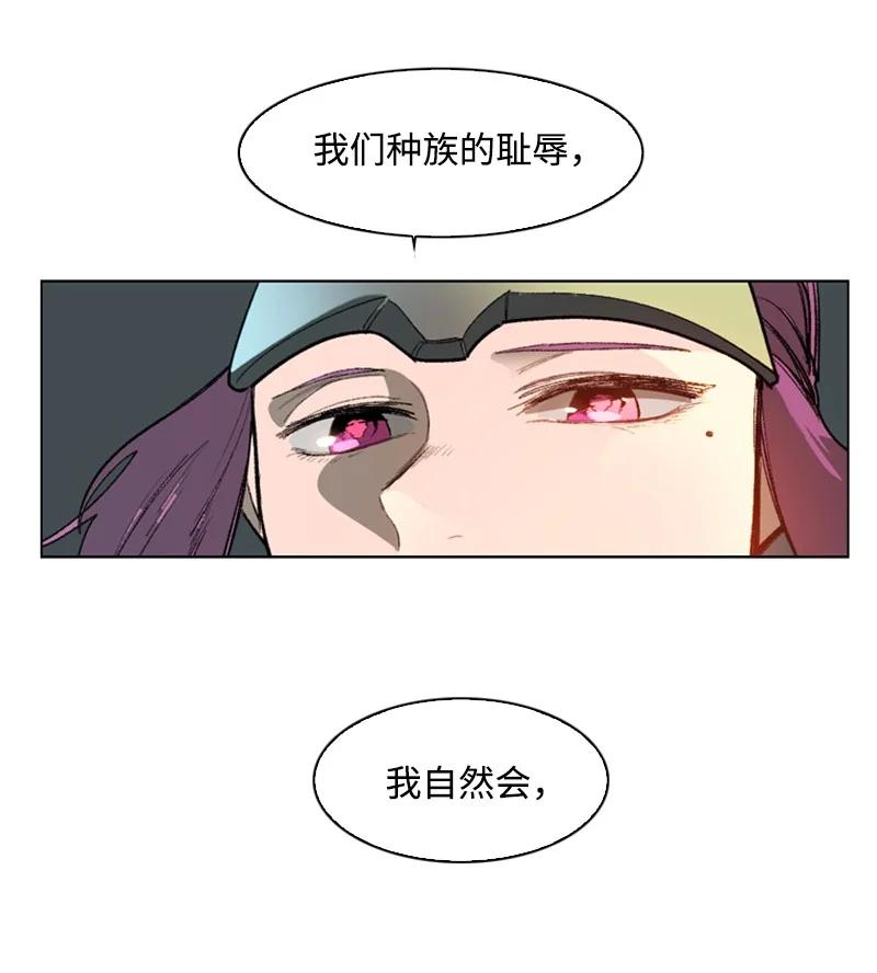 《反叛船长的异世界攻略》80 真正的目的 第24页