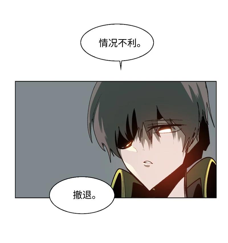 《反叛船长的异世界攻略》80 真正的目的 第27页
