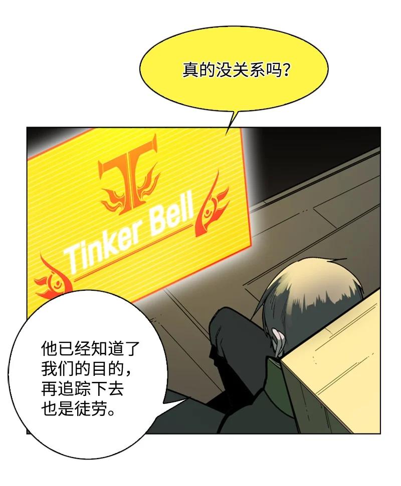 《反叛船长的异世界攻略》80 真正的目的 第28页