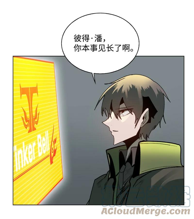《反叛船长的异世界攻略》80 真正的目的 第29页