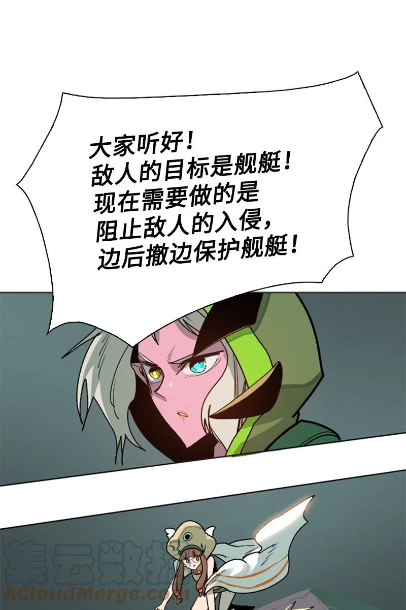 《反叛船长的异世界攻略》80 真正的目的 第37页