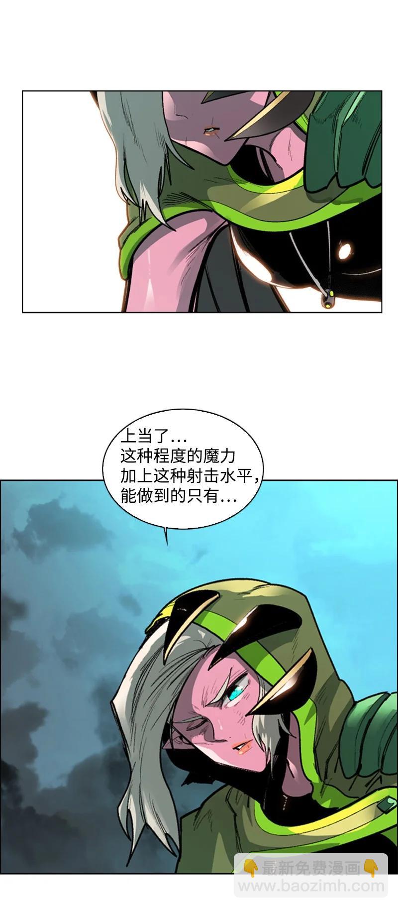 《反叛船长的异世界攻略》80 真正的目的 第3页