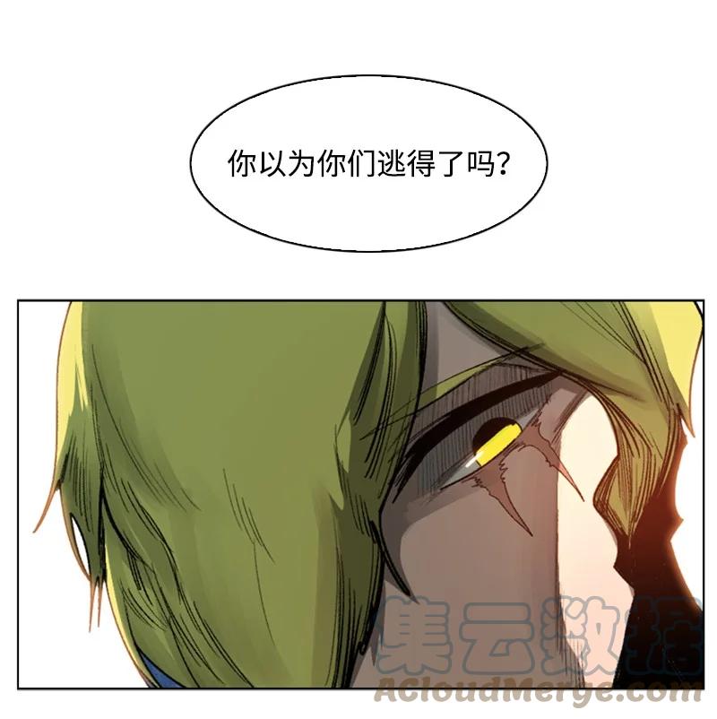 《反叛船长的异世界攻略》80 真正的目的 第41页