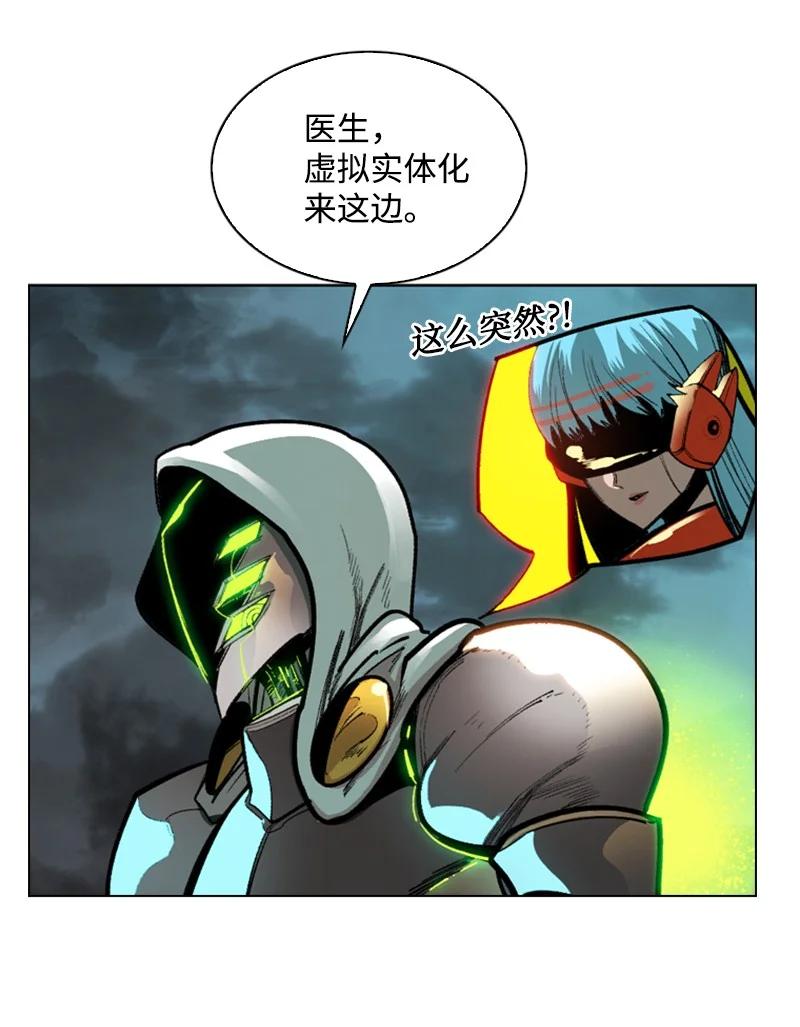 《反叛船长的异世界攻略》80 真正的目的 第43页