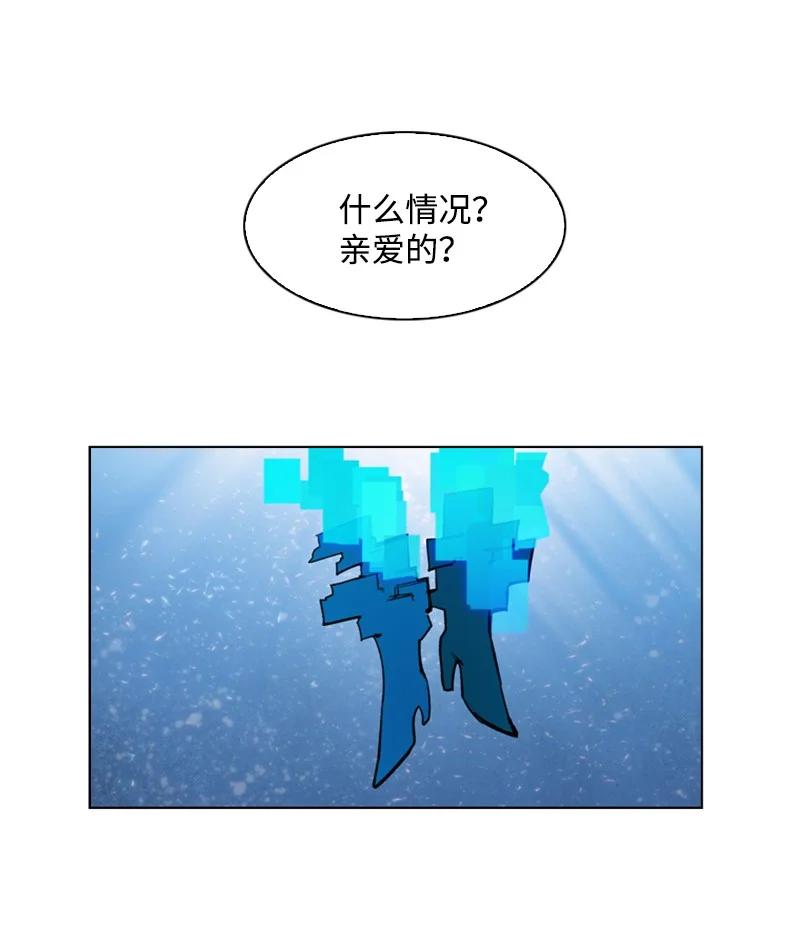 《反叛船长的异世界攻略》80 真正的目的 第44页