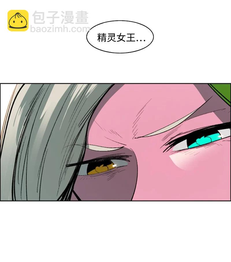 《反叛船长的异世界攻略》80 真正的目的 第4页