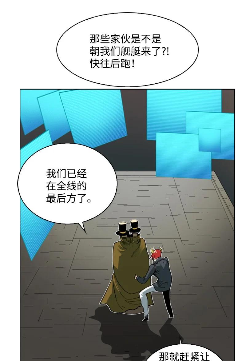 《反叛船长的异世界攻略》86 一人军团 第39页