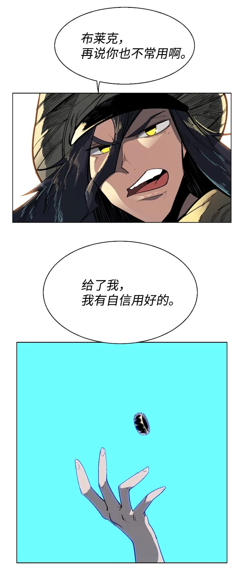 《反叛船长的异世界攻略》86 一人军团 第3页
