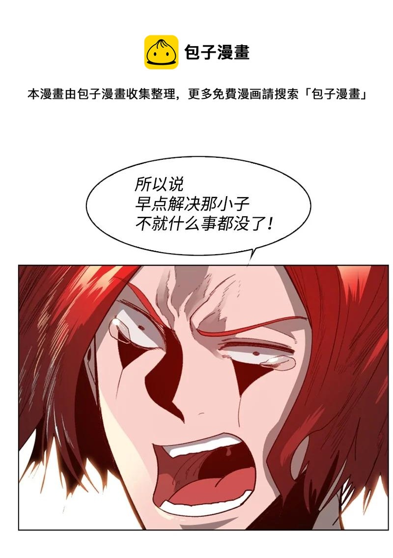 《反叛船长的异世界攻略》86 一人军团 第41页