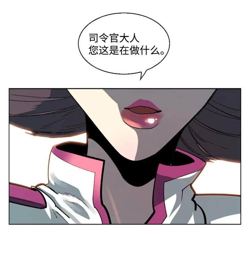 《反叛船长的异世界攻略》86 一人军团 第44页