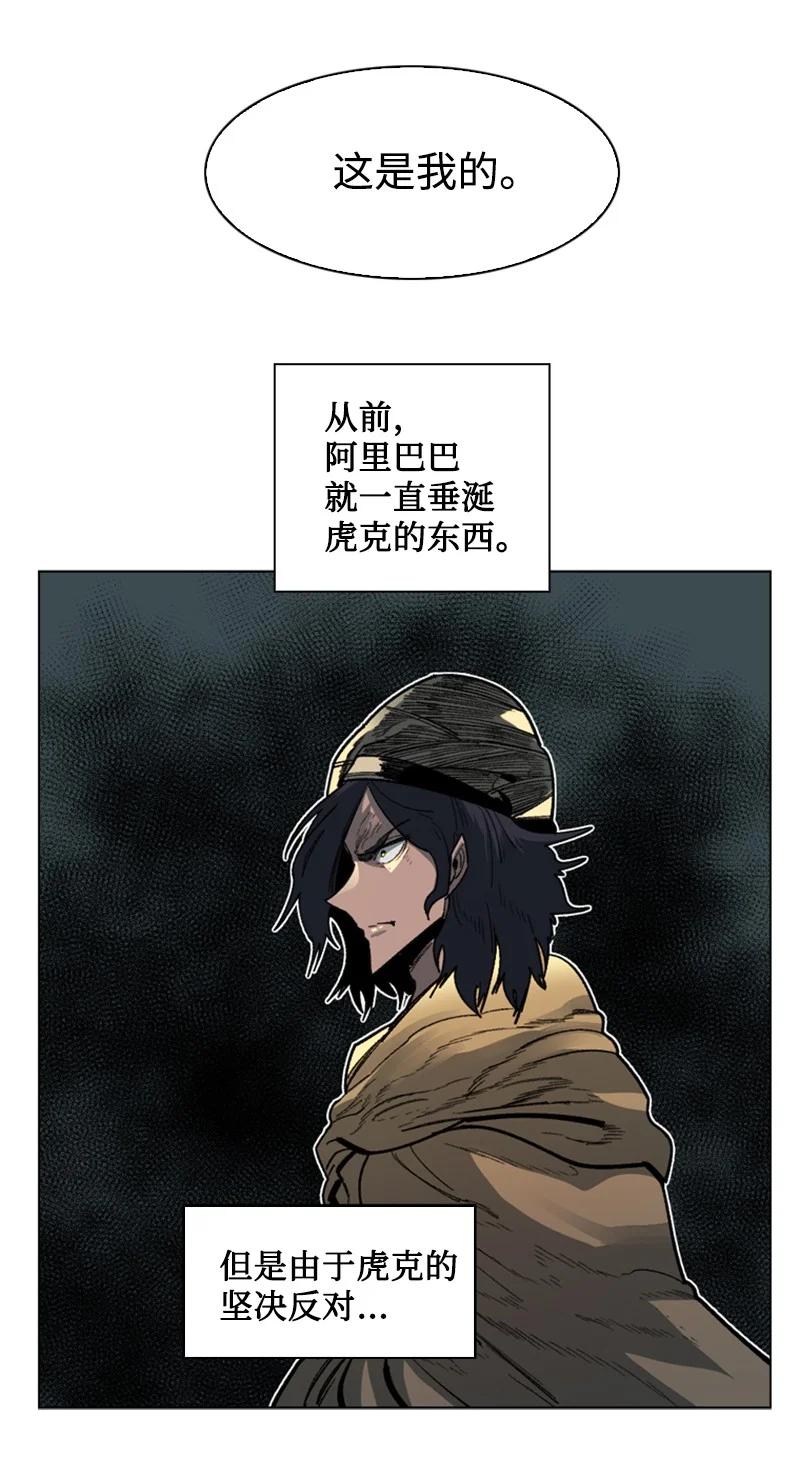 《反叛船长的异世界攻略》86 一人军团 第5页