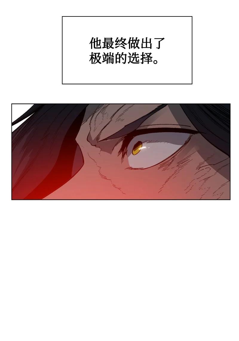《反叛船长的异世界攻略》86 一人军团 第6页