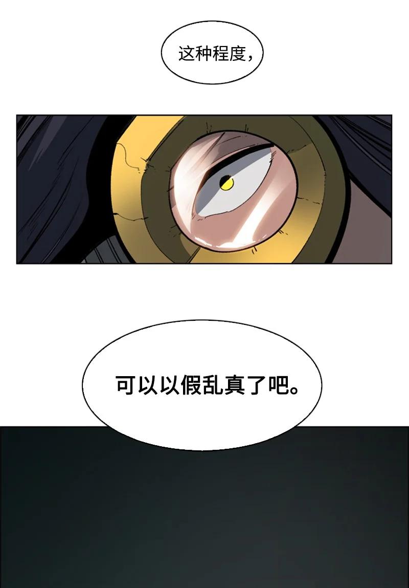《反叛船长的异世界攻略》86 一人军团 第8页