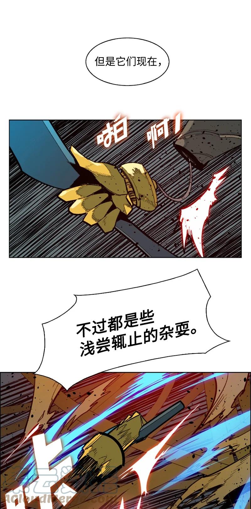 《反叛船长的异世界攻略》85 全员进攻 第10页