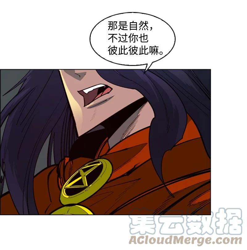 《反叛船长的异世界攻略》85 全员进攻 第13页