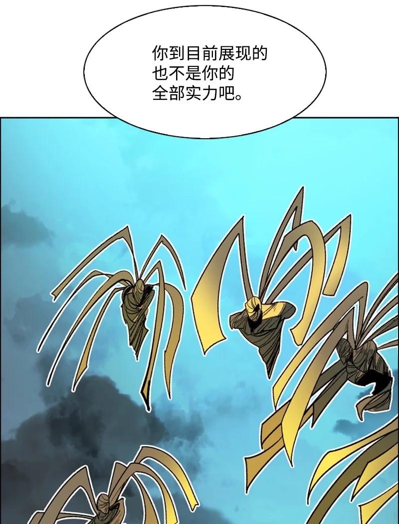 《反叛船长的异世界攻略》85 全员进攻 第14页