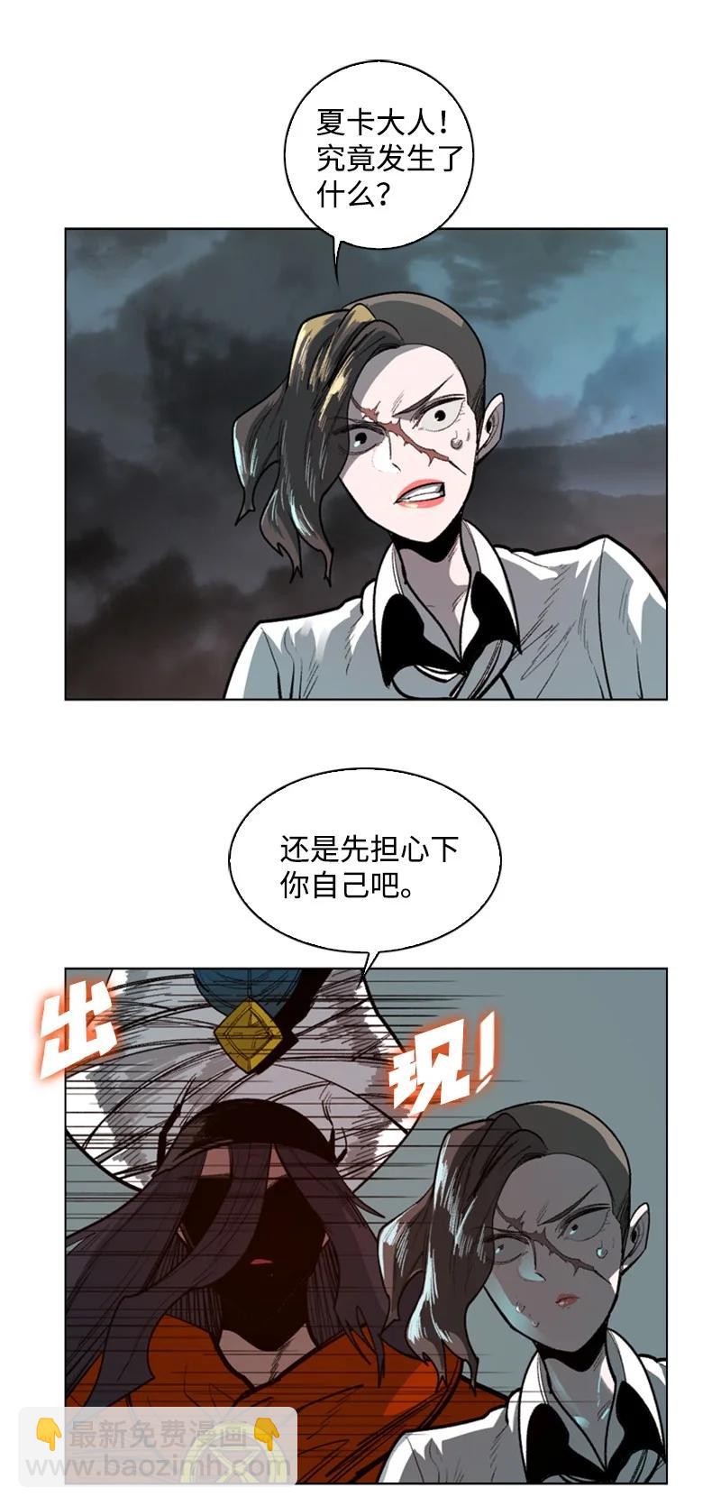 《反叛船长的异世界攻略》85 全员进攻 第20页