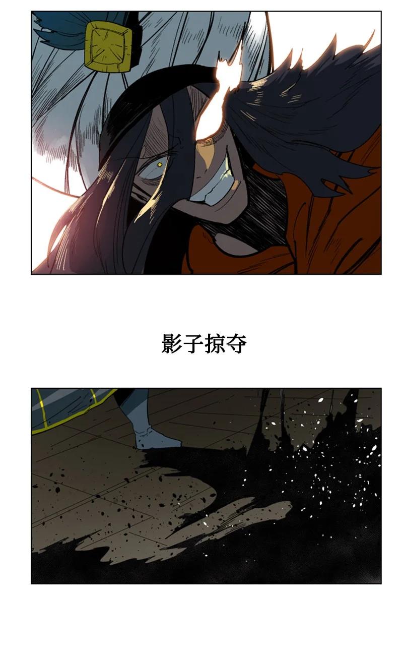《反叛船长的异世界攻略》85 全员进攻 第26页