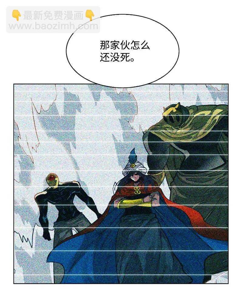 《反叛船长的异世界攻略》85 全员进攻 第2页
