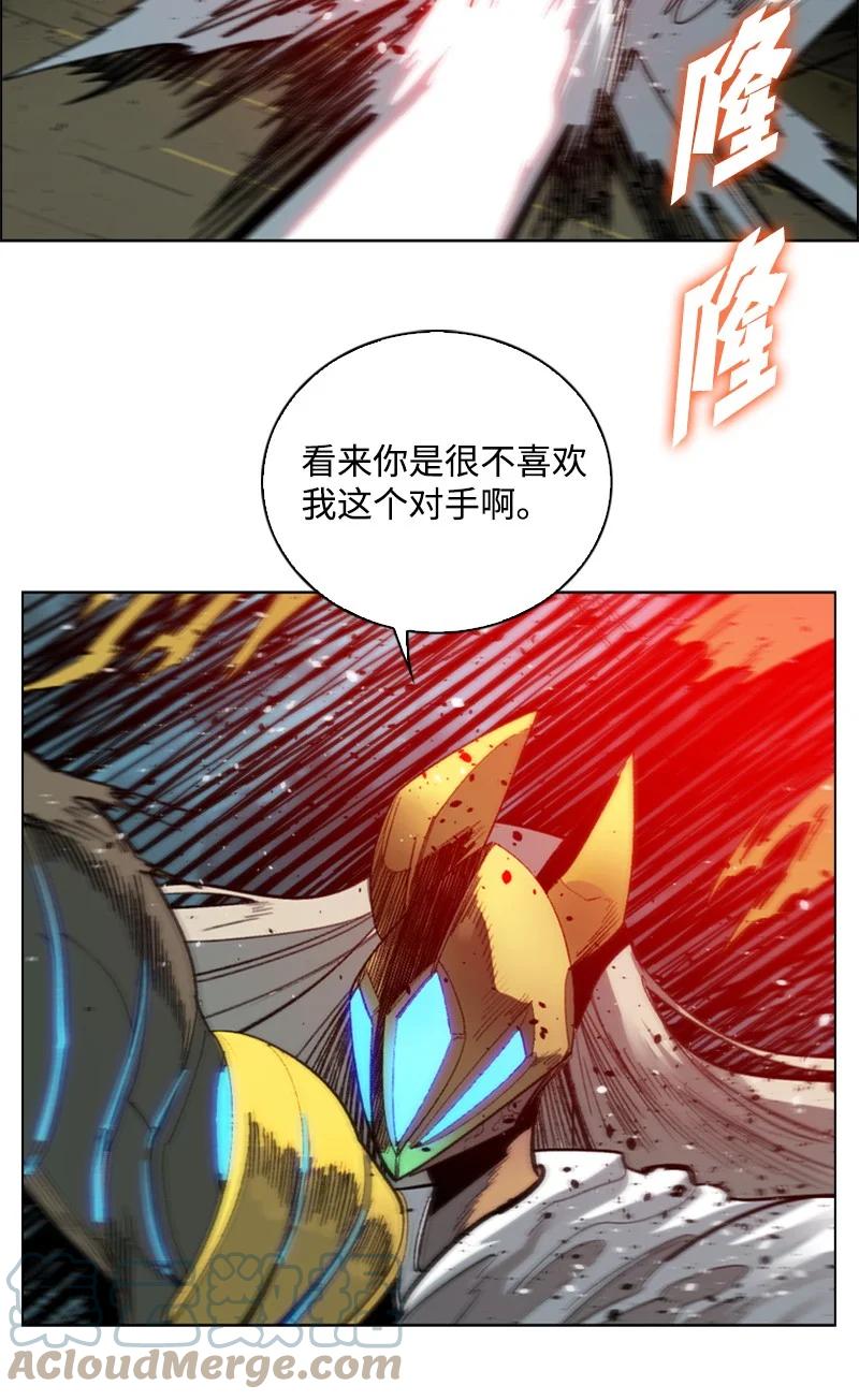 《反叛船长的异世界攻略》85 全员进攻 第34页