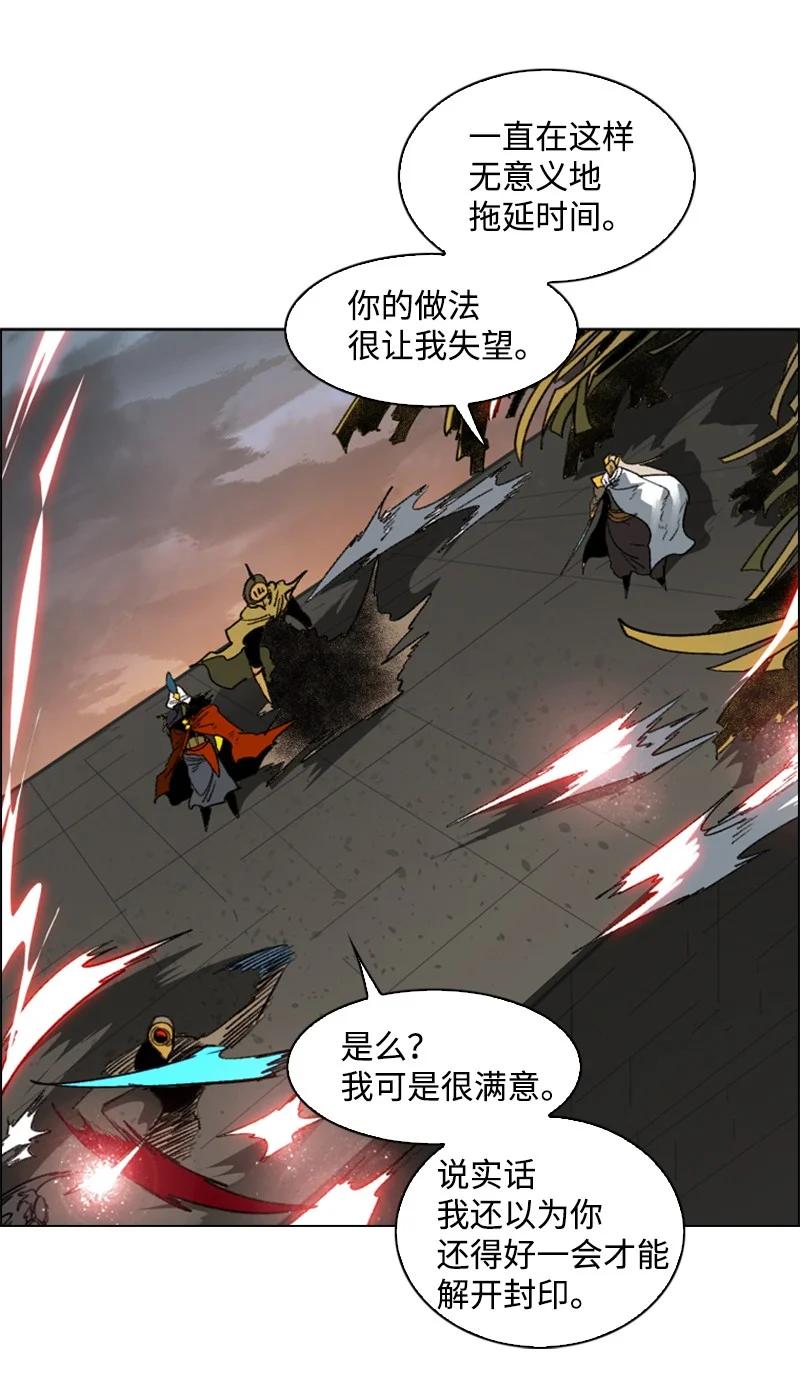 《反叛船长的异世界攻略》85 全员进攻 第35页