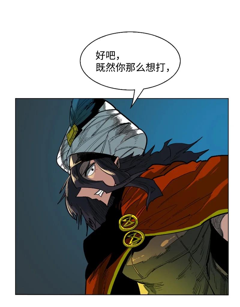 《反叛船长的异世界攻略》85 全员进攻 第36页