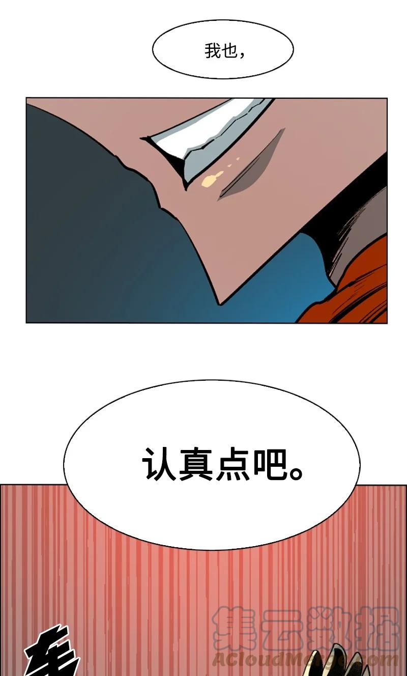《反叛船长的异世界攻略》85 全员进攻 第37页
