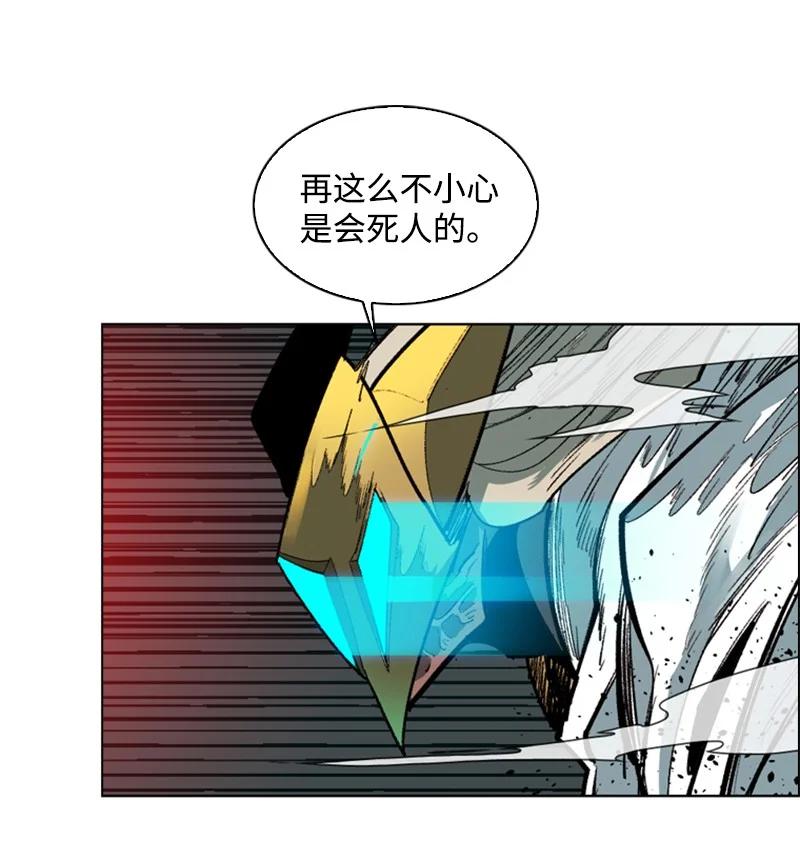 《反叛船长的异世界攻略》85 全员进攻 第42页