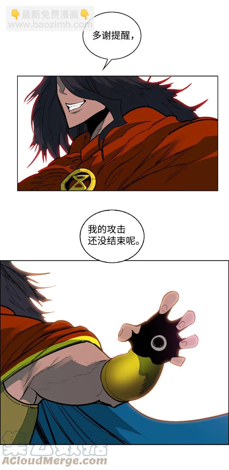 《反叛船长的异世界攻略》85 全员进攻 第43页