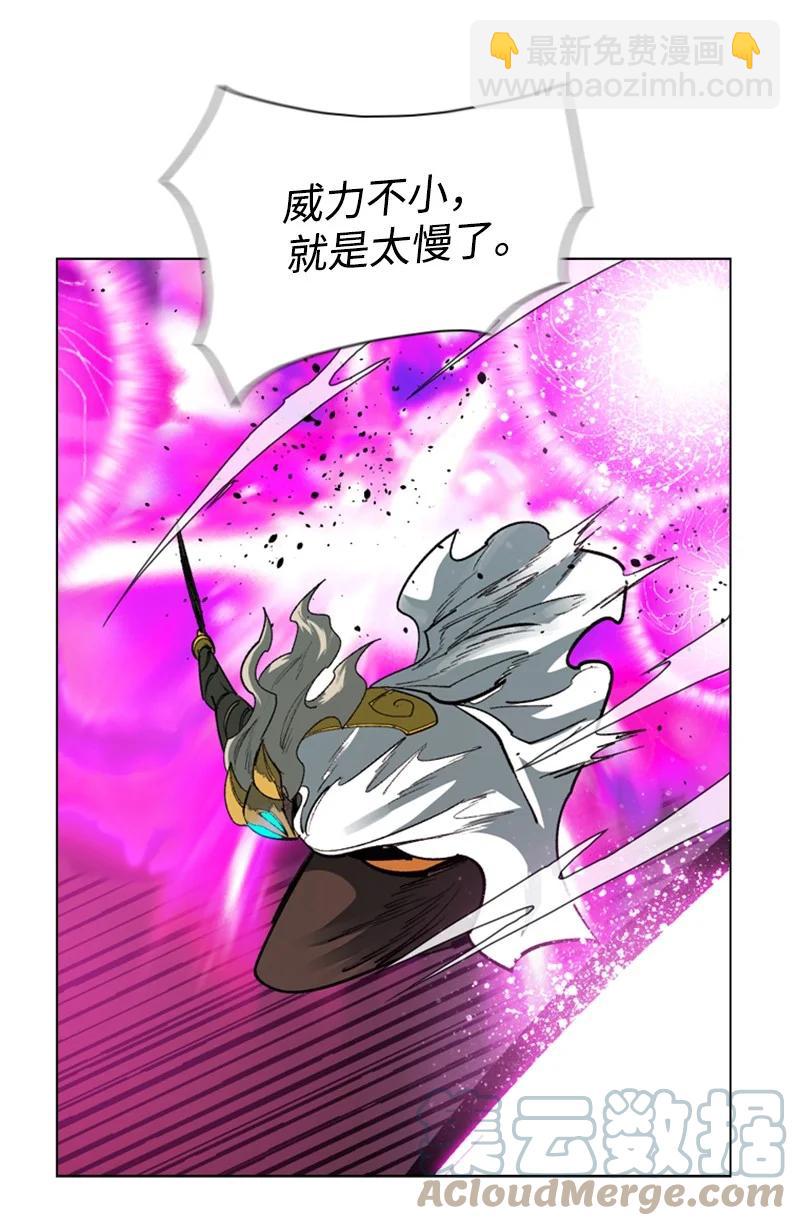 《反叛船长的异世界攻略》85 全员进攻 第49页