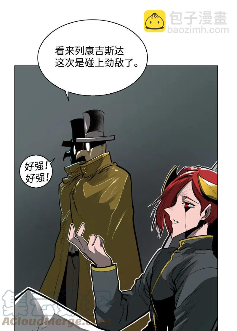 《反叛船长的异世界攻略》85 全员进攻 第4页