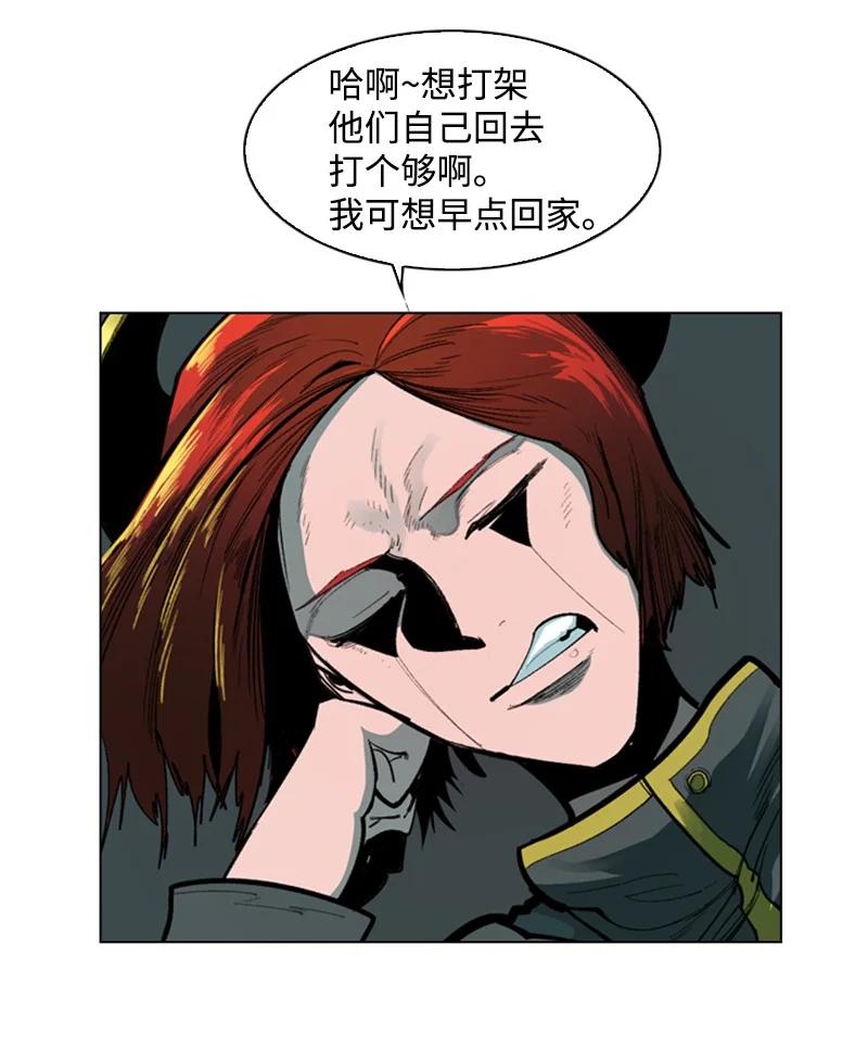 《反叛船长的异世界攻略》85 全员进攻 第6页