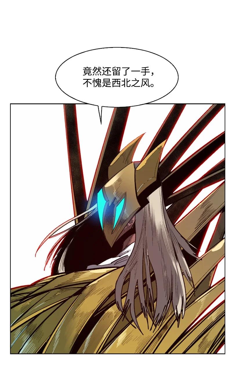 《反叛船长的异世界攻略》85 全员进攻 第8页