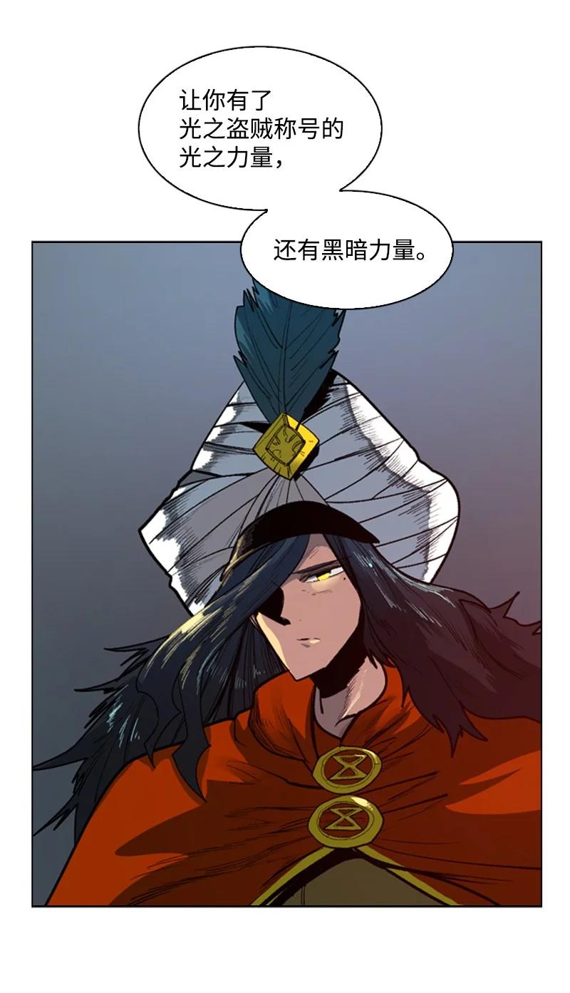 《反叛船长的异世界攻略》85 全员进攻 第9页