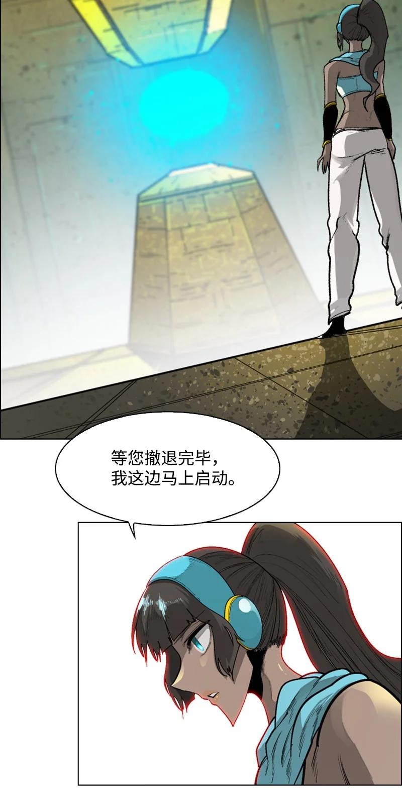 《反叛船长的异世界攻略》87 卑劣的手段 第11页