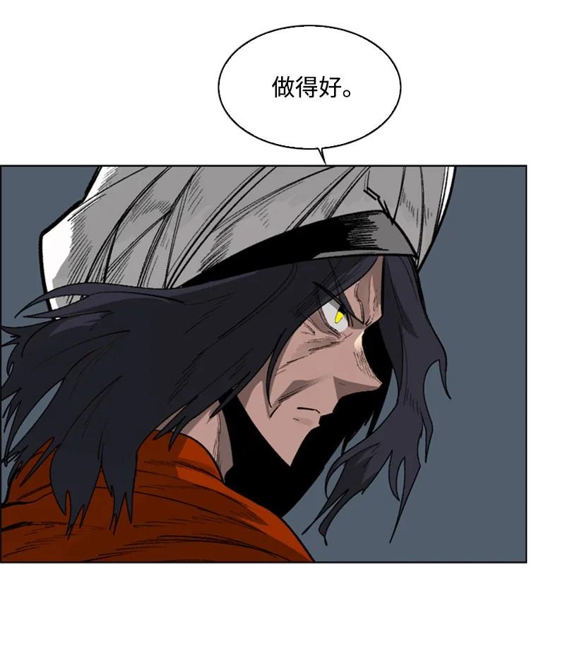 《反叛船长的异世界攻略》87 卑劣的手段 第12页