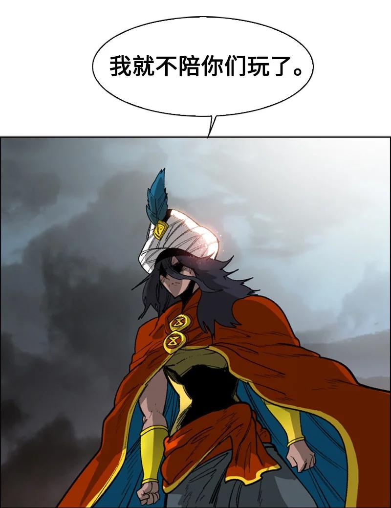 《反叛船长的异世界攻略》87 卑劣的手段 第14页