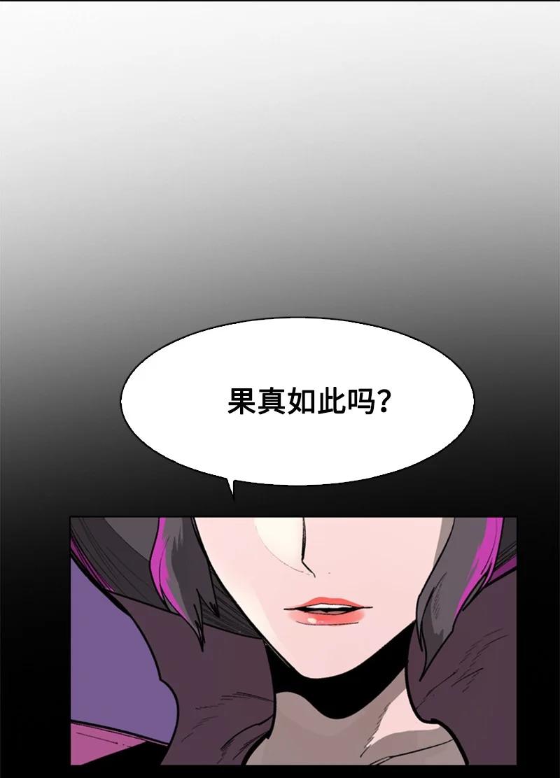 《反叛船长的异世界攻略》87 卑劣的手段 第15页