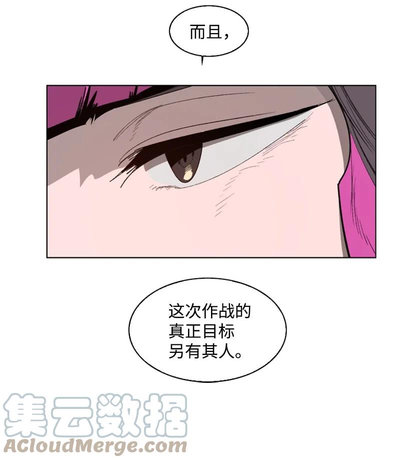 《反叛船长的异世界攻略》87 卑劣的手段 第25页