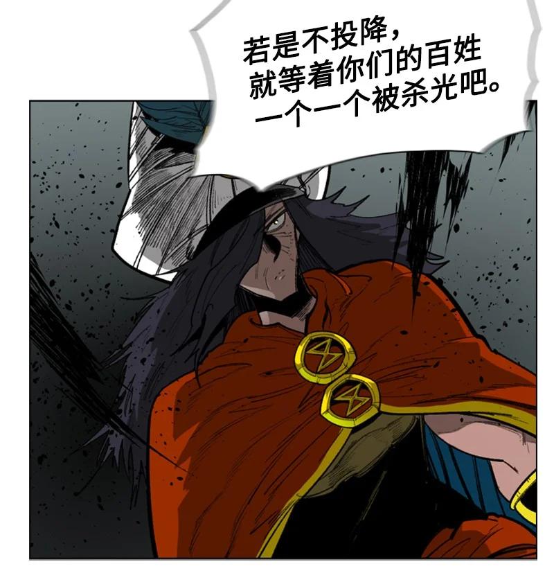 《反叛船长的异世界攻略》87 卑劣的手段 第27页