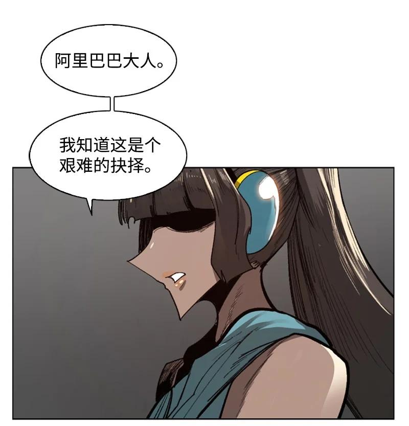 《反叛船长的异世界攻略》87 卑劣的手段 第28页