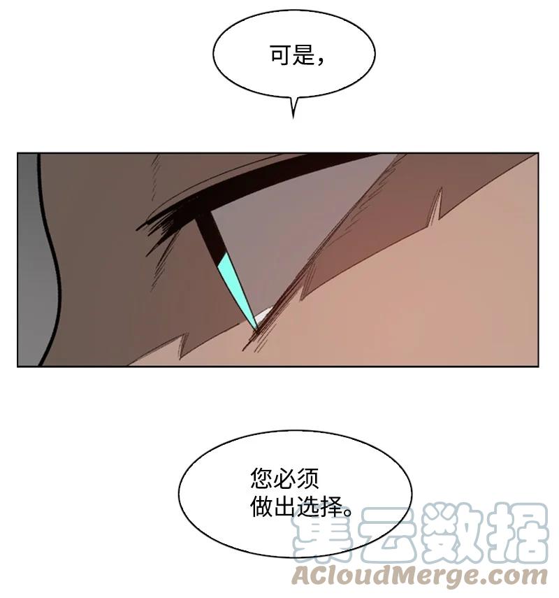 《反叛船长的异世界攻略》87 卑劣的手段 第29页